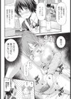 おナスなひと試し読み4ページ