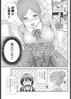 おナスなひと試し読み5ページ