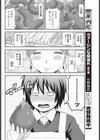 おナスなひと試し読み6ページ