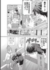 おナスなひと試し読み7ページ