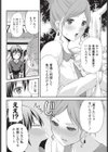 おナスなひと試し読み8ページ