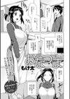 おなつま試し読み2ページ