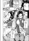 おなつま試し読み3ページ