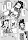 おなつま試し読み4ページ
