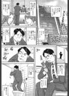 オナニーOL vs 俺様中年凌●指導試し読み1ページ
