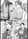 オナニーOL vs 俺様中年凌●指導試し読み4ページ