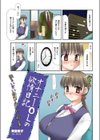 オナニーOLの欲情日記試し読み1ページ