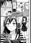 オナニー見せっこしよっ試し読み1ページ