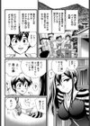 オナニー見せっこしよっ試し読み2ページ
