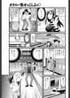 オナニー見せっこしよっ試し読み3ページ