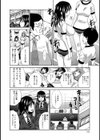 オナニー少女盗撮される試し読み7ページ