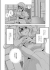 オナニー中毒試し読み3ページ