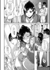 オナホ キーパー【単話】試し読み2ページ