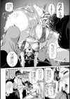 オナホ キーパー【単話】試し読み4ページ