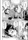 オナホ キーパー【単話】試し読み6ページ