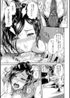 オナホ キーパー【単話】試し読み7ページ