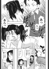 オナホちゃん試し読み1ページ