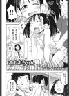 オナホちゃん試し読み2ページ