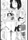 オナホちゃん試し読み3ページ