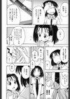 オナホちゃん試し読み4ページ