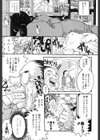 オナホと玩具と制服試し読み4ページ