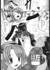 オナホと玩具と制服試し読み5ページ