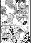 オナホと玩具と制服試し読み6ページ