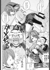 オナホと玩具と制服試し読み7ページ