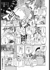 オナホと玩具と制服試し読み8ページ