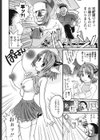 オナホと玩具と制服試し読み9ページ