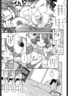 オナホと玩具と制服試し読み10ページ