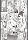 オナホなんていらないっ！？試し読み1ページ