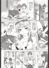 オナホなんていらないっ！？試し読み2ページ