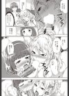 オナホなんていらないっ！？試し読み4ページ