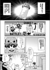 オナモン試し読み1ページ