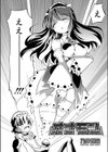 オナモン試し読み2ページ
