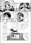 オナモン試し読み3ページ