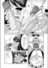 オナモン試し読み4ページ