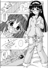 オナ症試し読み1ページ