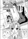 オナ症試し読み2ページ
