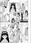 オナ症試し読み5ページ