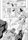 オナ症試し読み6ページ