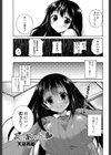 おにあいchu試し読み1ページ