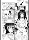 おにあいchu試し読み4ページ