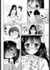おにあいchu試し読み6ページ