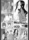おにいちゃんと一緒試し読み1ページ