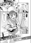おにいちゃんのことなんか本当は大好きなんだから！試し読み1ページ