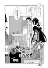 おにいちゃんのミカタ☆試し読み3ページ