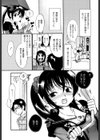 おにいちゃんのミカタ☆試し読み4ページ