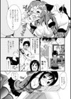 おにいちゃんのミカタ☆試し読み8ページ